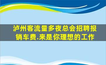 常德酒吧招聘
